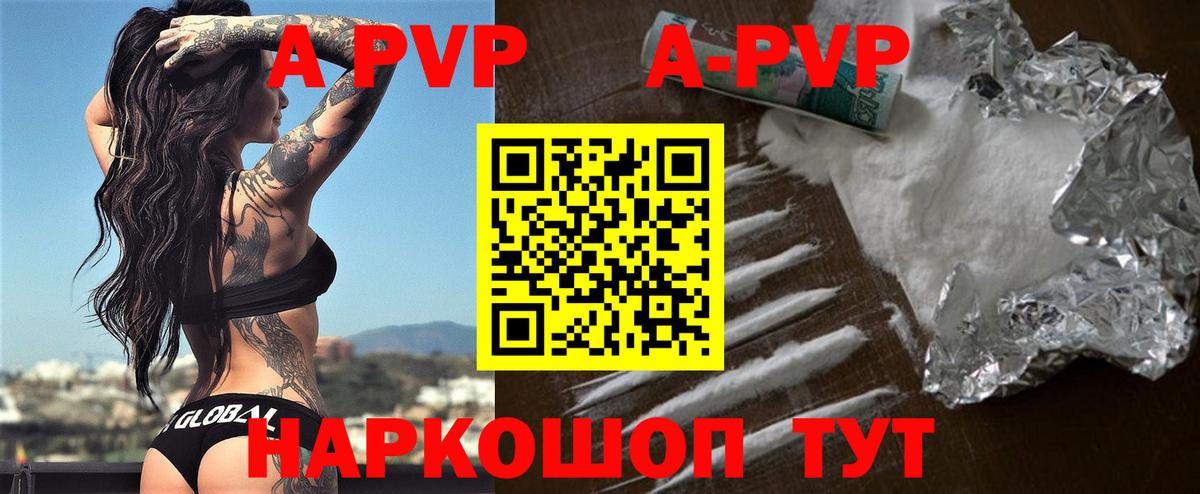 Alpha PVP СК Новоуральск