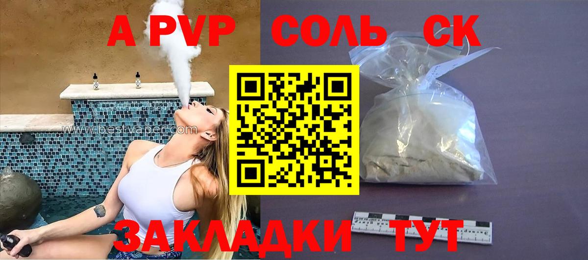 A PVP  Вход с VPN  Alpha PVP СК  A-PVP мука  Новоуральск  Alfa_PVP СК КРИС 