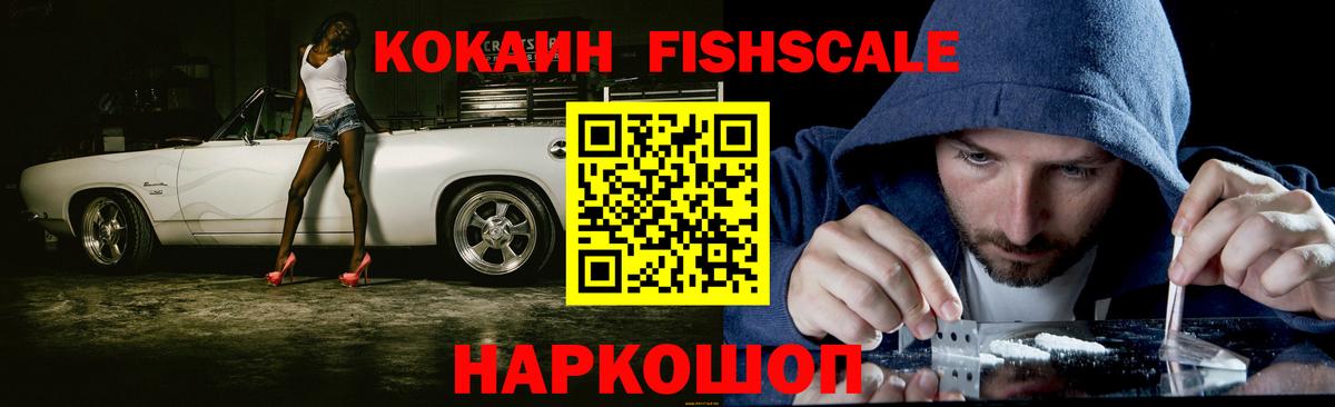 КОКАИН 99% Новоуральск
