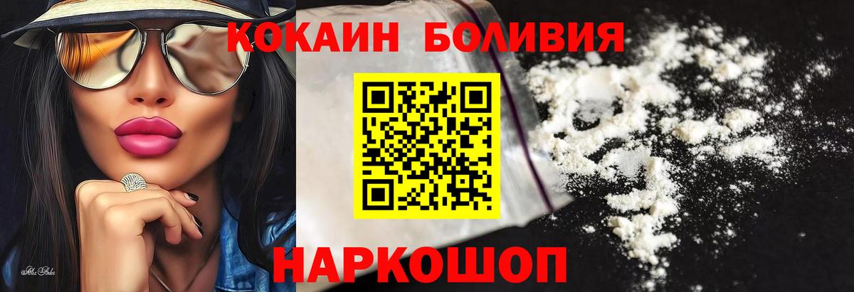 Новоуральск  КОКАИН Fish Scale  Вход с VPN  Cocaine Эквадор 