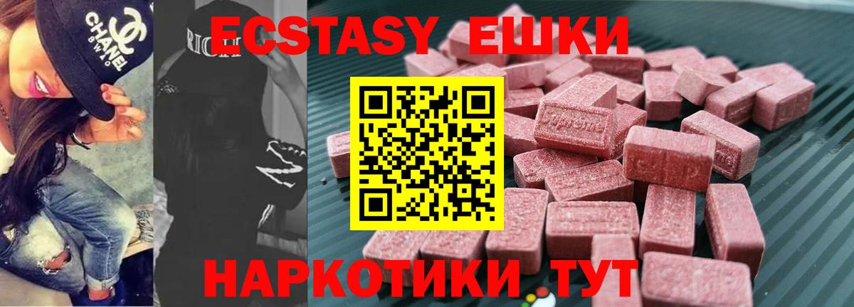 Новоуральск  ЭКСТАЗИ ешки  Экстази  Вход с VPN  гидра ССЫЛКА  ЭКСТАЗИ Cube 