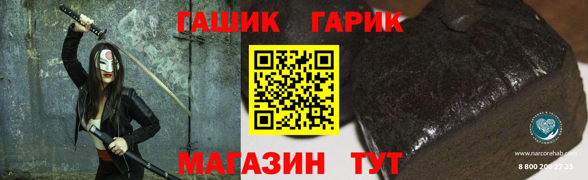 ГАШИШ Premium Новоуральск