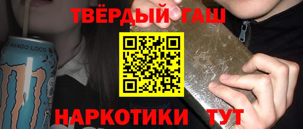 Новоуральск  ГАШ  ГАШ убойный  Вход с VPN  ГАШИШ Premium 