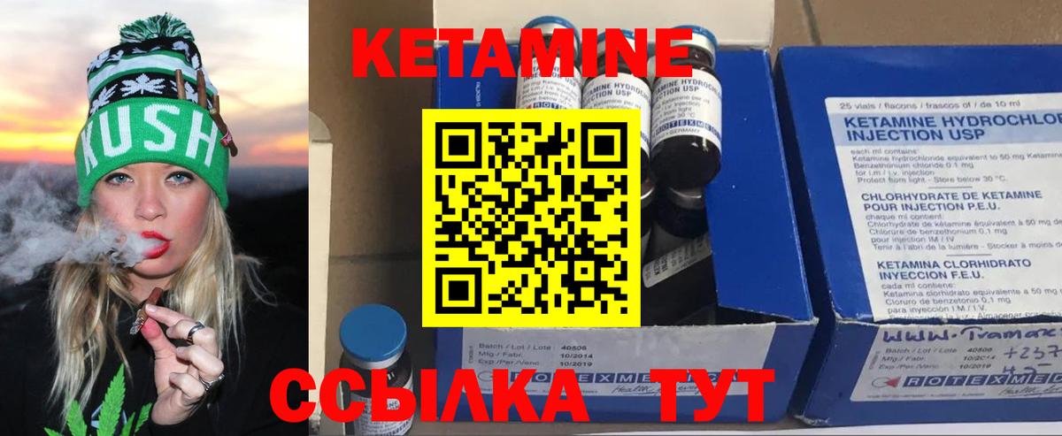 Кетамин ketamine  КЕТАМИН VHQ  Новоуральск  Вход с VPN 