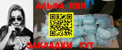 молекула духа Волжск