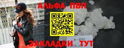 молекула духа Волжск
