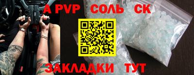 молекула духа Волжск