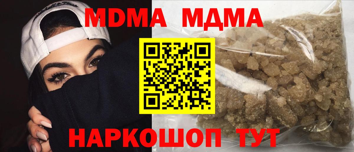 Новоуральск  MDMA  Вход с VPN  MDMA молли  MDMA crystal 