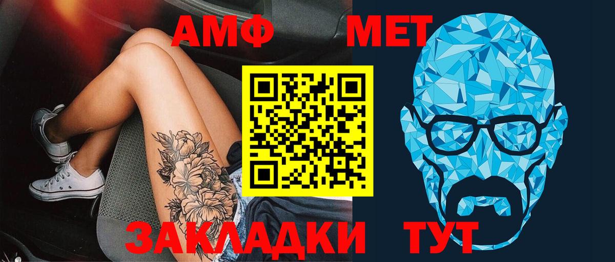 МЕТАМФЕТАМИН кристалл  Вход с VPN  Новоуральск  МЕТАМФЕТАМИН кристалл 
