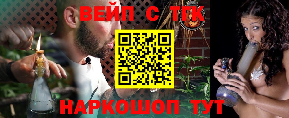 ТГК концентрат Новоуральск